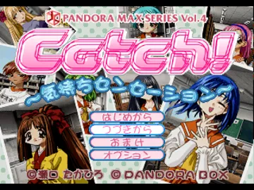 Pandora Max Series Vol. 4 - Catch! Kimochi Sensation (JP) screen shot title